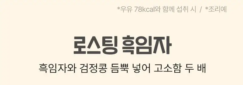 [저당] 랩노쉬 슬림쉐이크 45g 4종 택1 상세페이지 18